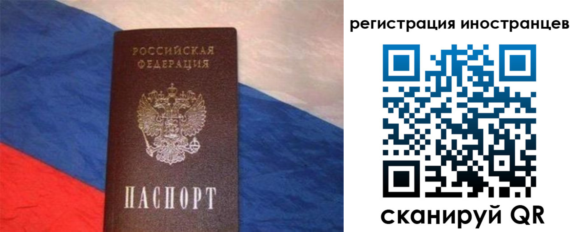 прописка в Троицке