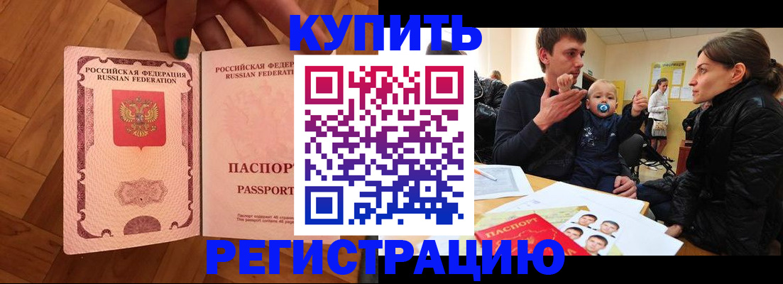 прописка в квартире в Троицке