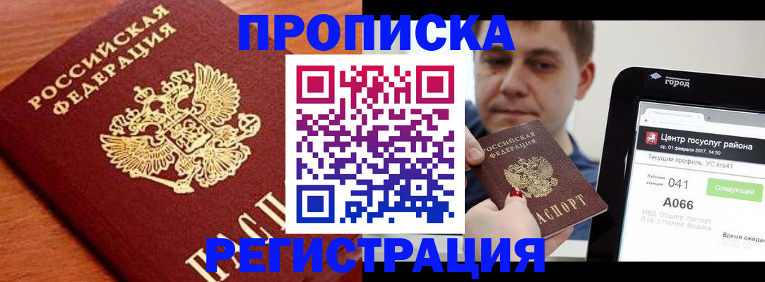 пропишу в квартире в Троицке