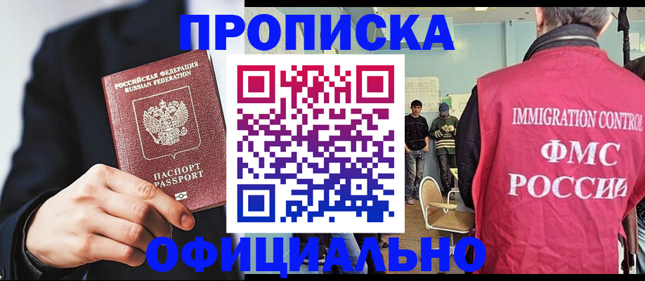 найти адрес прописки в Троицке