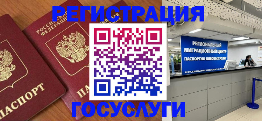временная регистрация недорого в Троицке