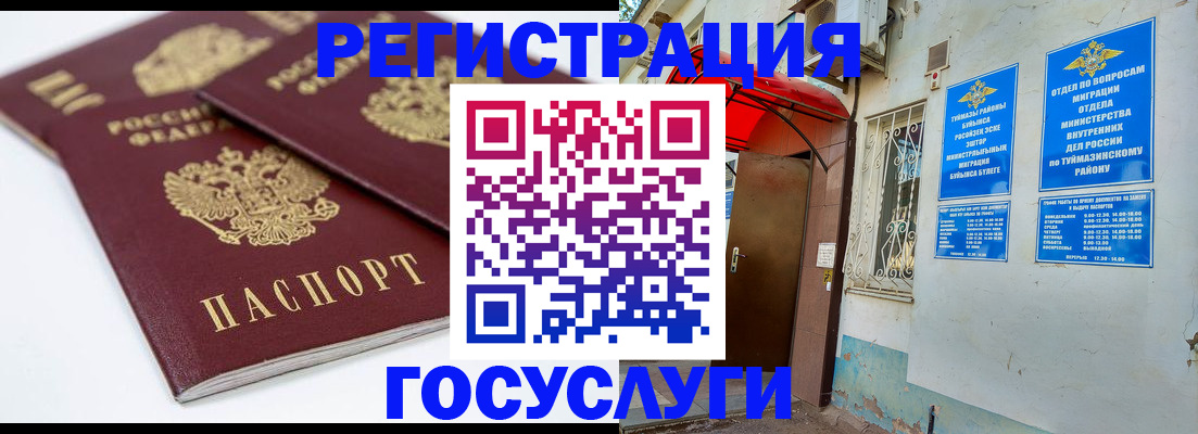 прописка для работы в Троицке